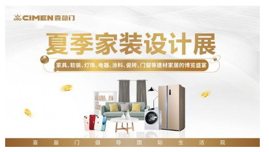 完美收官，#品质生活喜盈门 和抖音一起玩转打造美好品质生活